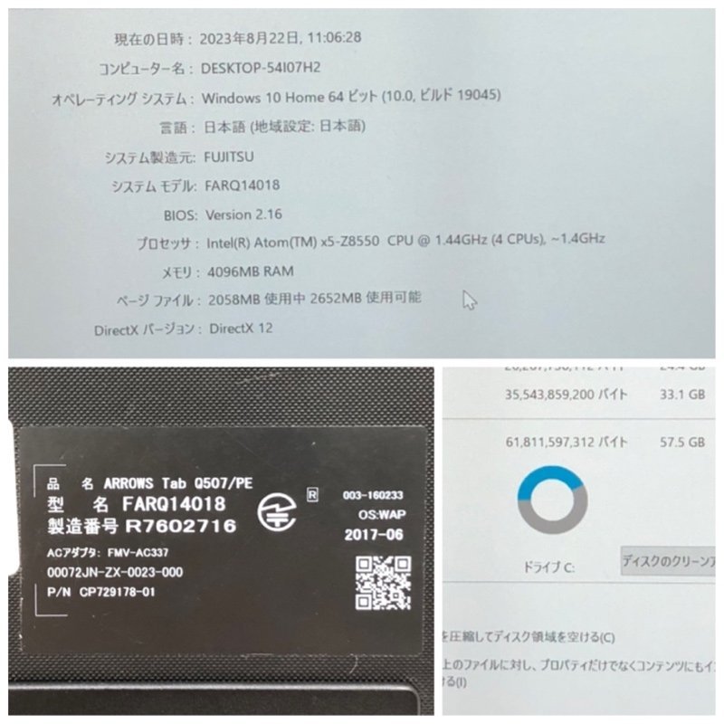 Fujitsu FUJITSU ARROWS Tab Q507/PE FARQ14018 Windows10Home Fujitsu FUJITSU ARROWS Tab Q507/PE FARQ14018 Windows10Home