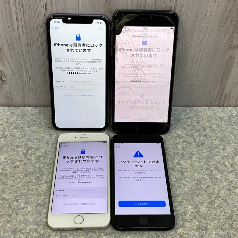 品質保証 iPhone Apple ジャンク品 11/8 221104SK050296 アクティベーションロックあり 4台セット A2221/A1898/A1688/A1779 Plus/6s/7 iPhone 品質保証 iPhone Apple ジャンク品 11/8 221104SK050296 アクティベーションロックあり 4台セット A2221/A1898/A1688/A1779 Plus/6s/7 iPhone