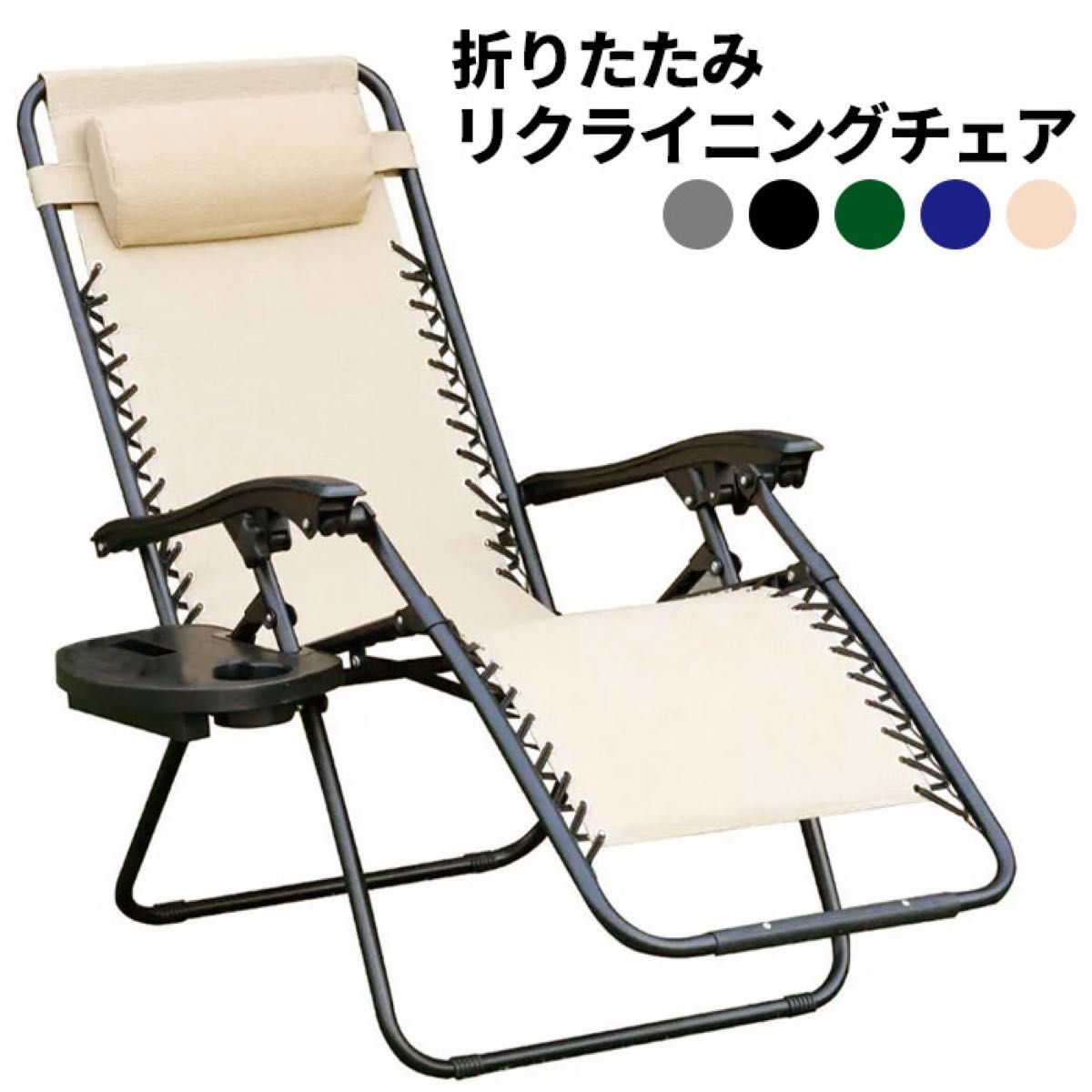 アウトドアチェア リクライニングチェア ベランダ 庭 キャンプ アウトドアチェア リクライニングチェア ベランダ 庭 キャンプ