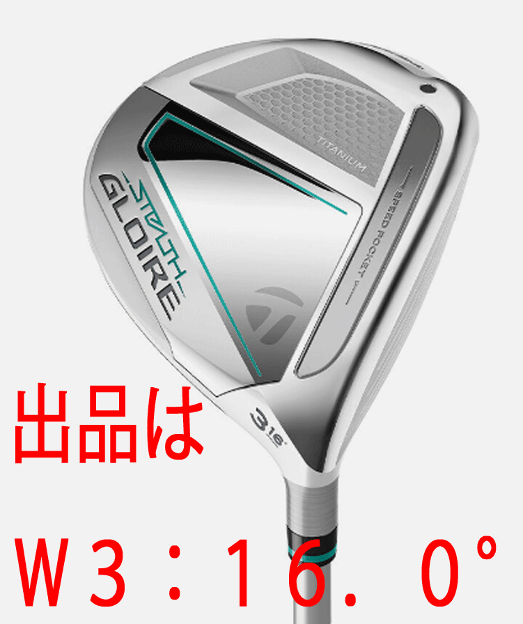 税込?送料無料】 新品□テーラーメイド□2022.10□STEALTH GLOIRE