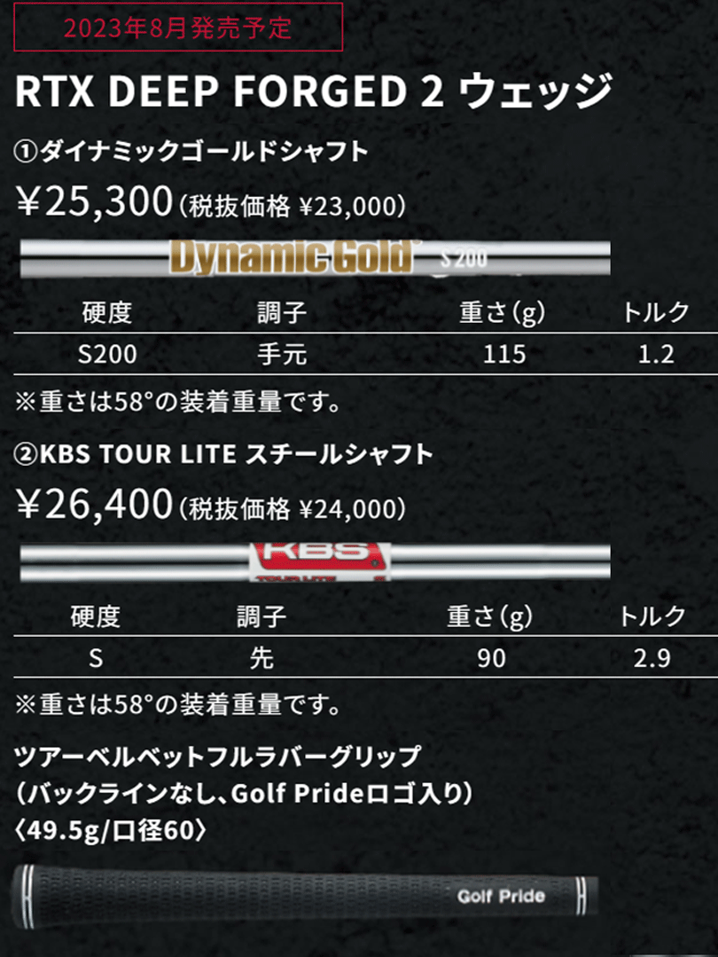 新品■クリーブランド■2023.8■RTX DEEP FORGED2■ウエッジ ２本■52-10/56-12■KBS TOUR LITE スチール■S■軟鉄鍛造■正規品_画像10