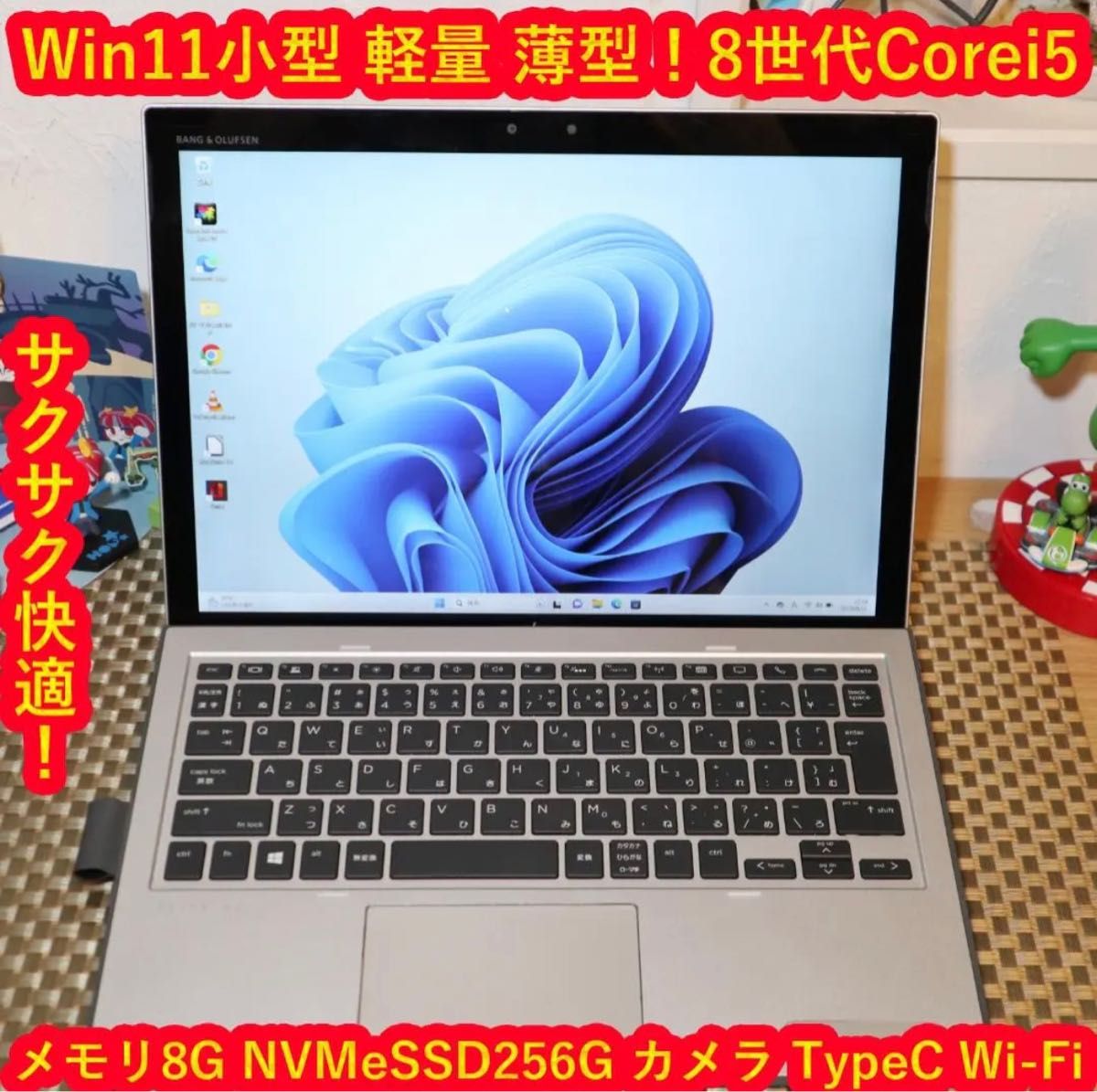 小型軽量！Win11高年式！8世代Corei5/超高速SSD/メ8/無線/カメラ-
