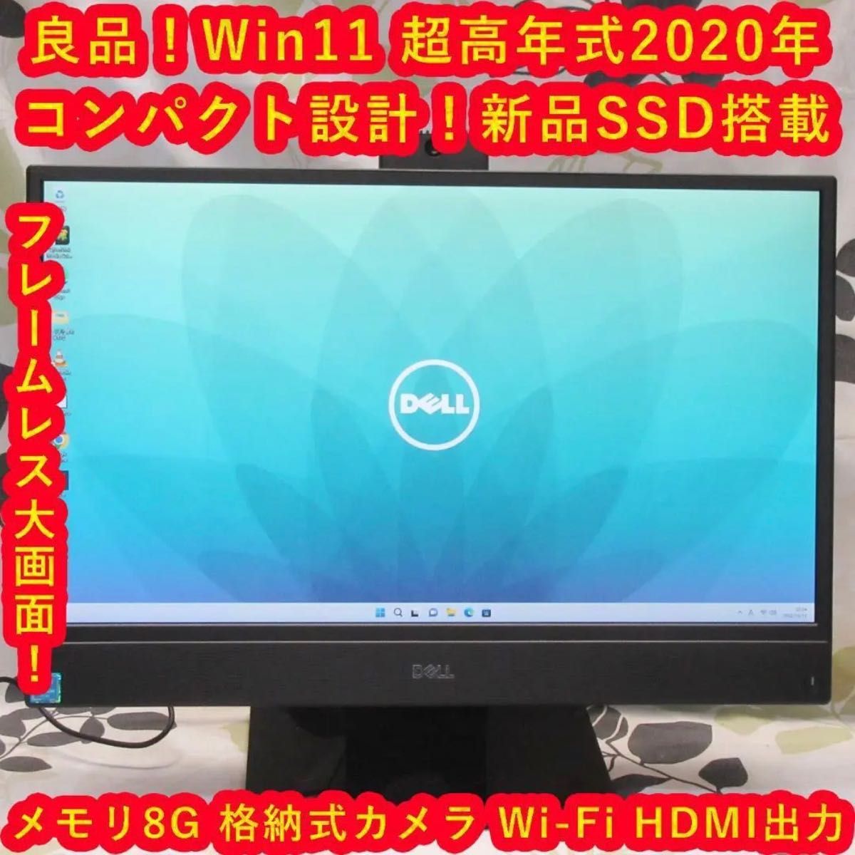 特価 2019高年式Win11/Corei3＆SSD/Webカメラ/フレームレス-
