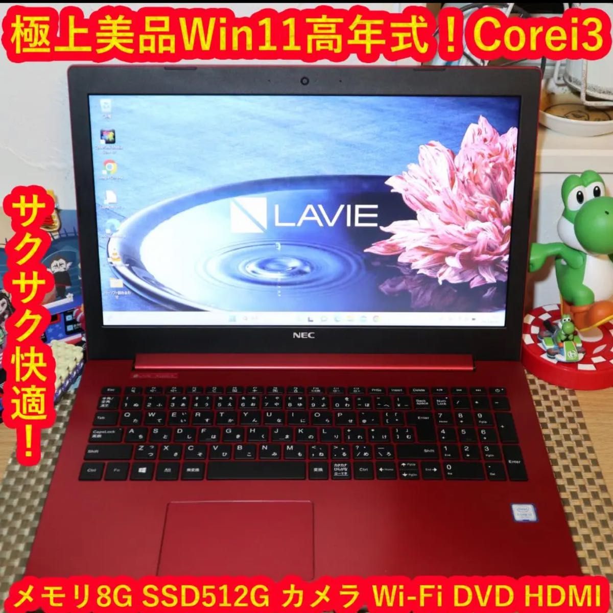 Win11極上 高年式Corei3&SSD512G/メ8G/DVD/無線/カメラ｜Yahoo!フリマ