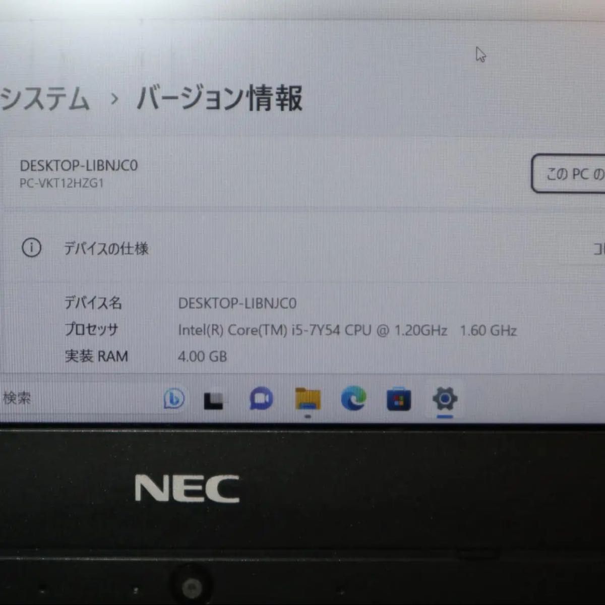 小型&軽量 Win11高年式Corei5＆高速SSD/メ4/無線/カメラ/SD｜Yahoo