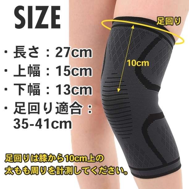 3D立体 膝サポーター 両足セット Mサイズ 負担軽減 男女兼用_画像3