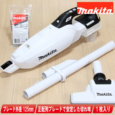 マキタ　18V　充電式クリーナ　CL285FDZW（ホワイト）本体のみ　※充電池・充電器別売（本体だけでは使用できません）