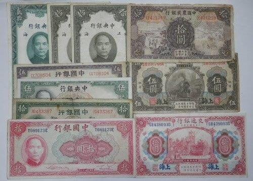中国農民銀行 上海交通銀行 中国銀行 中央銀行 紙幣 レターパックライト可 0807V1G_画像1