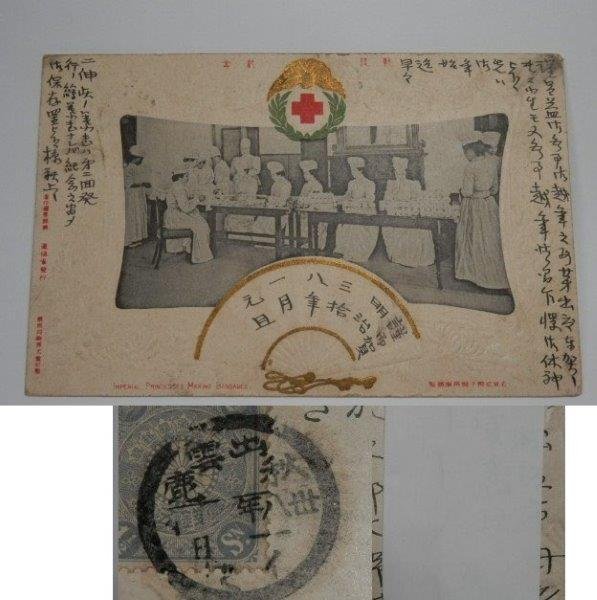 中国戦線 旅順港 エンボス付含 エンタイヤ 絵葉書 レターパックライト可 0823V14G_画像4