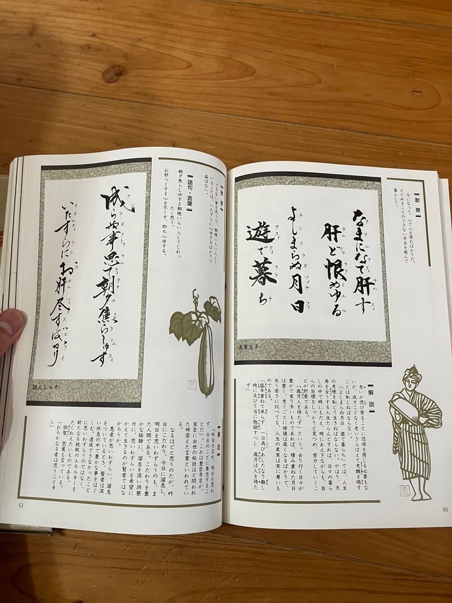 沖縄の名言 残しておきたい昔言葉