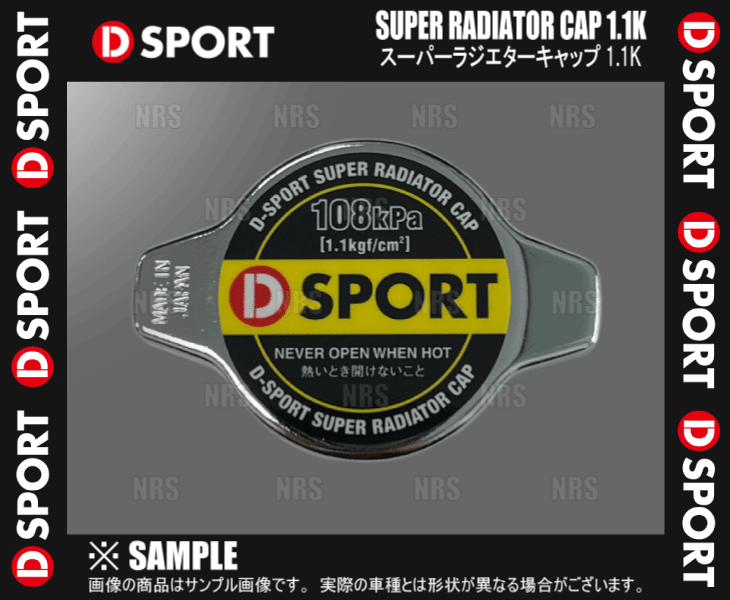 D-SPORT ディースポーツ スーパーラジエターキャップ 1.1K MOVE ムーヴ/カスタム LA100S/LA110S/LA150S/LA160S KF-VE/KF-DET (16401-C011_画像1