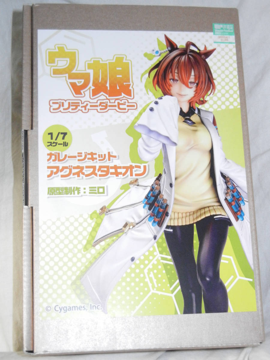【期間限定特価】 WF2023夏 ワンフェス レジン ガレキ 販売終了品 ガレージキット プリティーダービー ウマ娘 アグネスタキオン ミロ トレフェス レア TFO その他 【期間限定特価】 WF2023夏 ワンフェス レジン ガレキ 販売終了品 ガレージキット プリティーダービー ウマ娘 アグネスタキオン ミロ トレフェス レア TFO その他