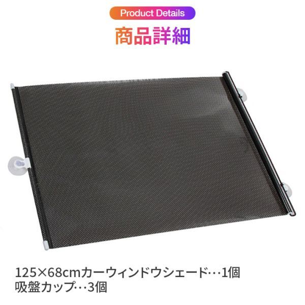  evolution version car to coil return type sun shade curtain side window shade front glass 