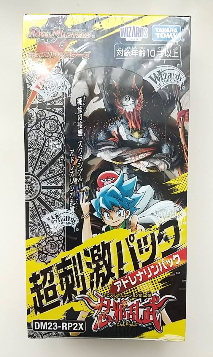 驚きの価格が実現!】 アビス TCG マスターズ デュエル BOX