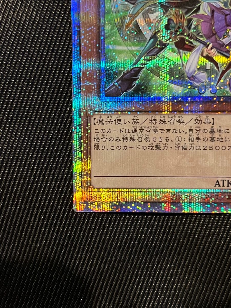遊戯王 結束と絆の魔導師 25thシークレットレア 緑背景 遊戯王 結束と絆の魔導師 25thシークレットレア 緑背景