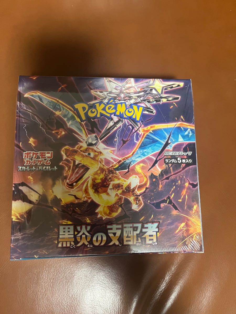 ポケモンカード 黒炎の支配者 1BOX シュリンク付きで 即日発送可能です