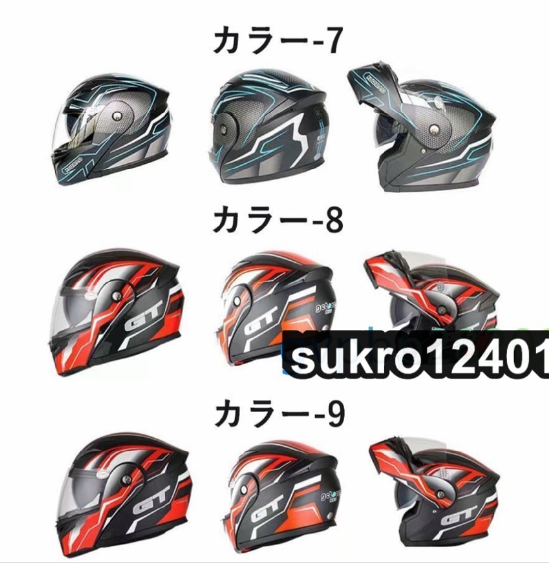 フリップアップ ジェット ダブルレンズ バイク 9色ヘルメット フルフェイスヘルメットサイズM~2XL_画像4