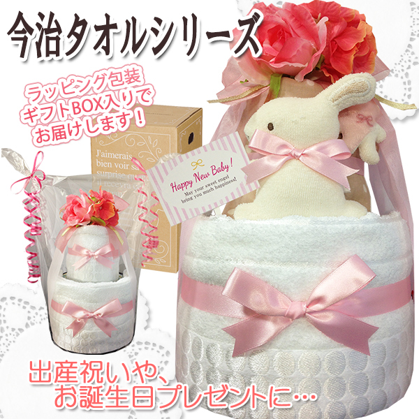  great popularity now . towel 2 step. gorgeous diapers cake girl. celebration of a birth . recommended! baby shower,100 day festival ., half birthday optimum! free shipping 