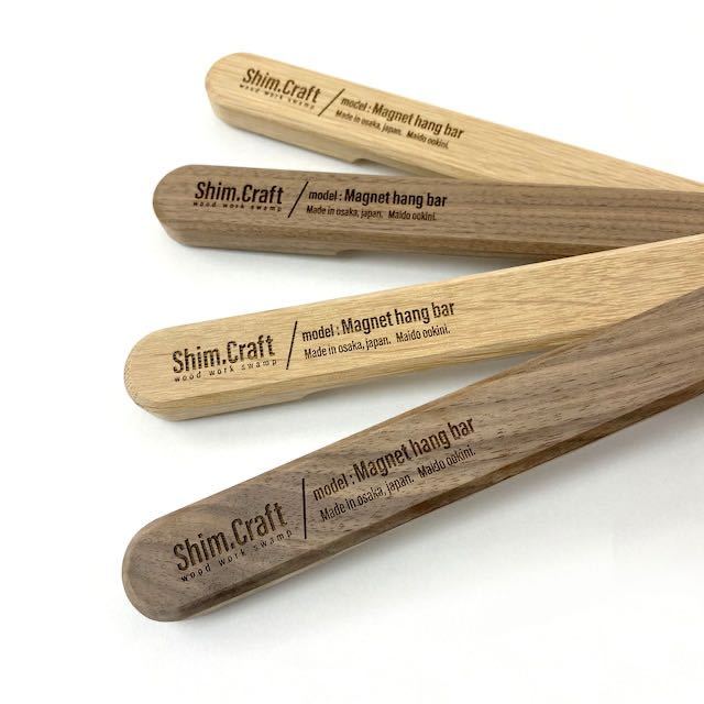 無料配達 新品 Shim Craft Magnet hang bar 50 ウォールナット マグネット スノーピーク