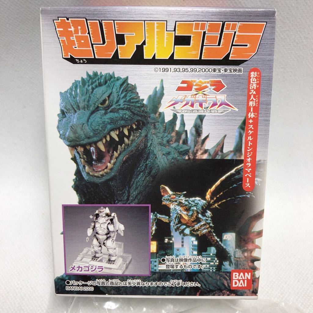  Bandai super real Godzilla Mechagodzilla figure 