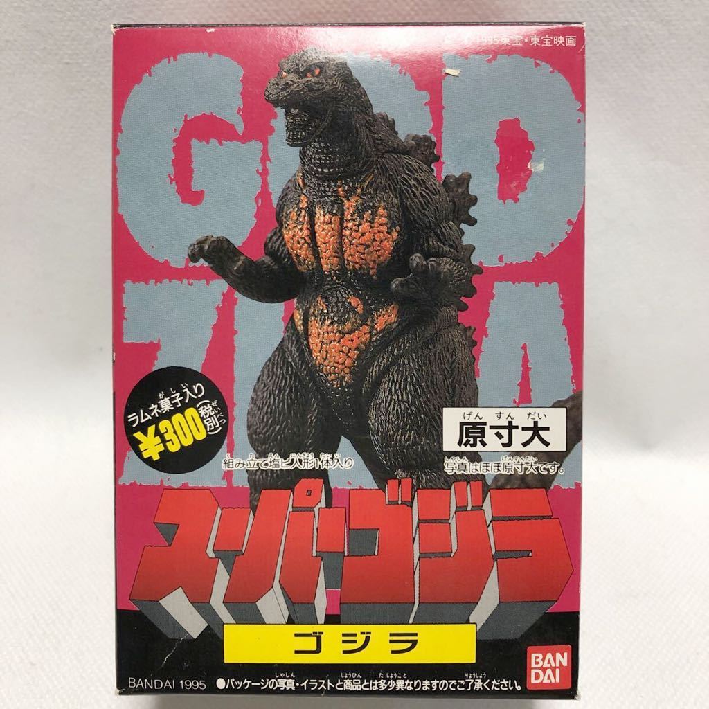バンダイ　スーパーゴジラ　ゴジラ