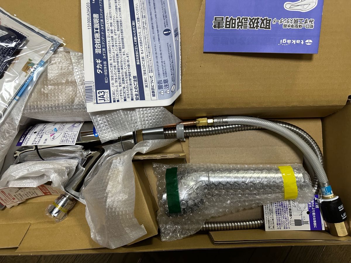 新品】Takagi シングルレバー混合栓 JA306MN-9NTN01|Yahoo 新品】Takagi シングルレバー混合栓 JA306MN-9NTN01|Yahoo