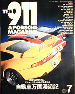 [KsG]The911&PorscheMagazine No.041 自動車万国漫遊記_画像1