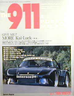 [KsG]The911&PorscheMagazine No.015 Kai-Luck 快楽_画像1