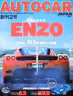 [KsG]AUTOCAR-J VoL.002 エンツォ・フェラーリ_画像1