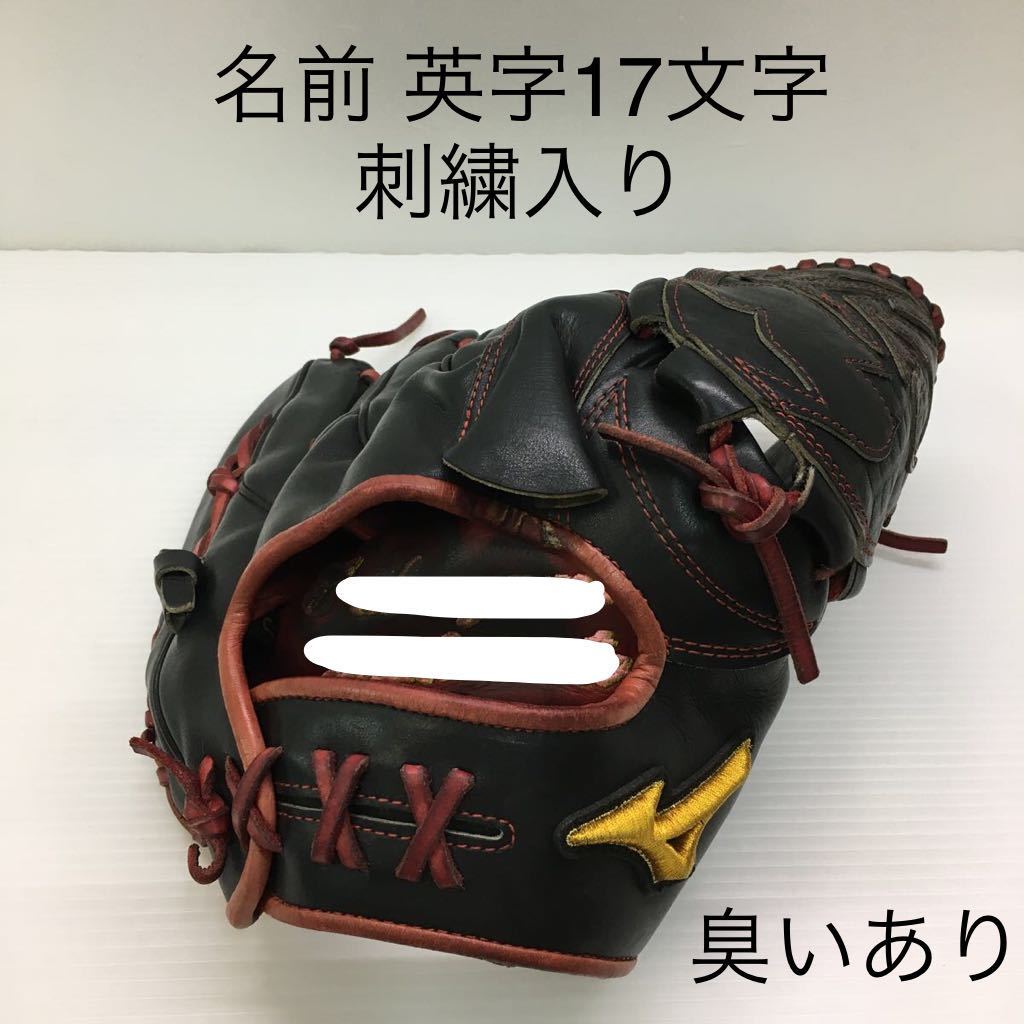 G-7167 ミズノmizuno ミズノプロ mizunopro オーダー 硬式 HAGA 投手用