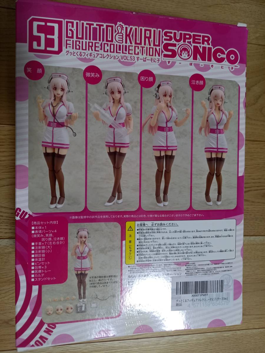 超希少 開封品 美品 すーぱーそに子 ナースVer. グッとくるフィギュア