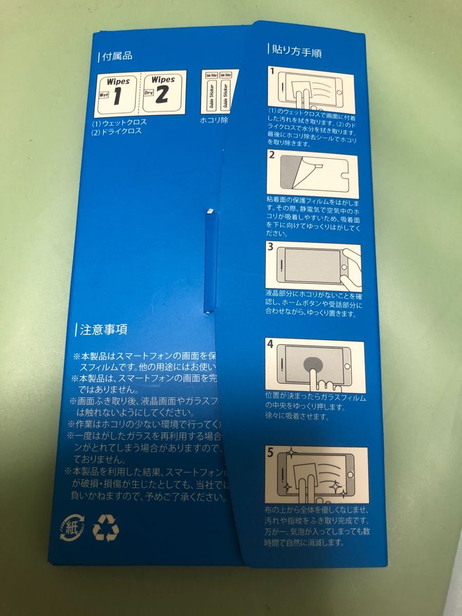 ブルーライト　AQUOS sense4 basic 保護フィルム