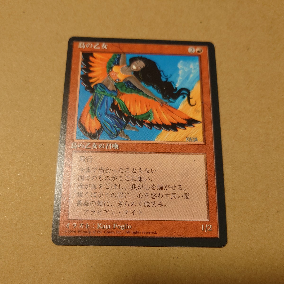 MTG マジック ザ ギャザリング 鳥の乙女 日本語 黒枠_画像1