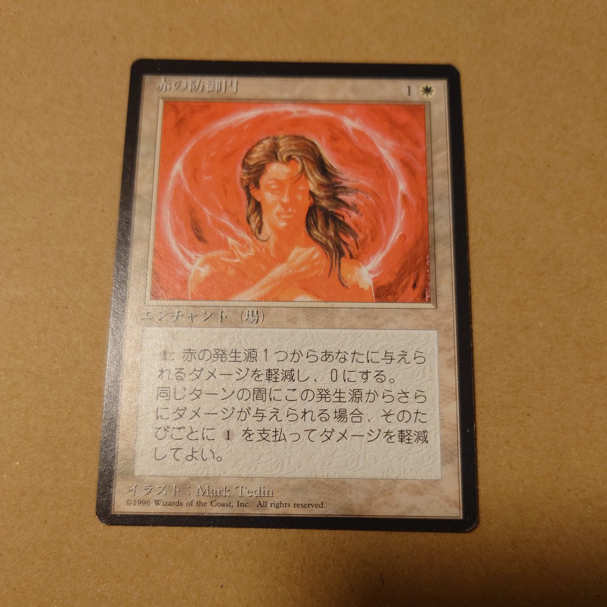 MTG マジック ザ ギャザリング 赤の防御円 日本語 黒枠_画像1