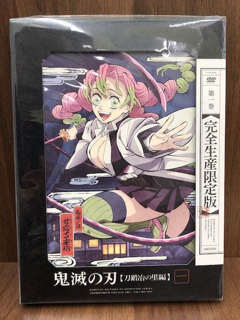 DVD 未開封品☆ 鬼滅の刃刀鍛冶の里編第一巻完全生産限定盤◇11850