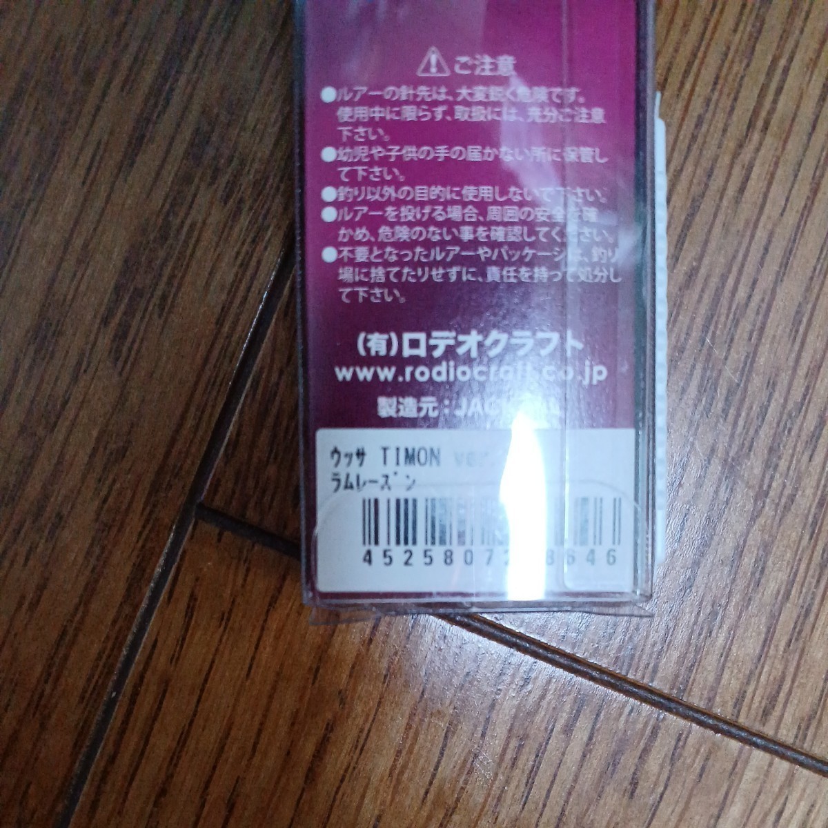 入手カラーロデオ×ティモン　ウッサ/ USSA 　検)黒まんタッキーモカラムレーズンぺピーノミッツ希少限定オリカラコラボカラーモデル_画像6