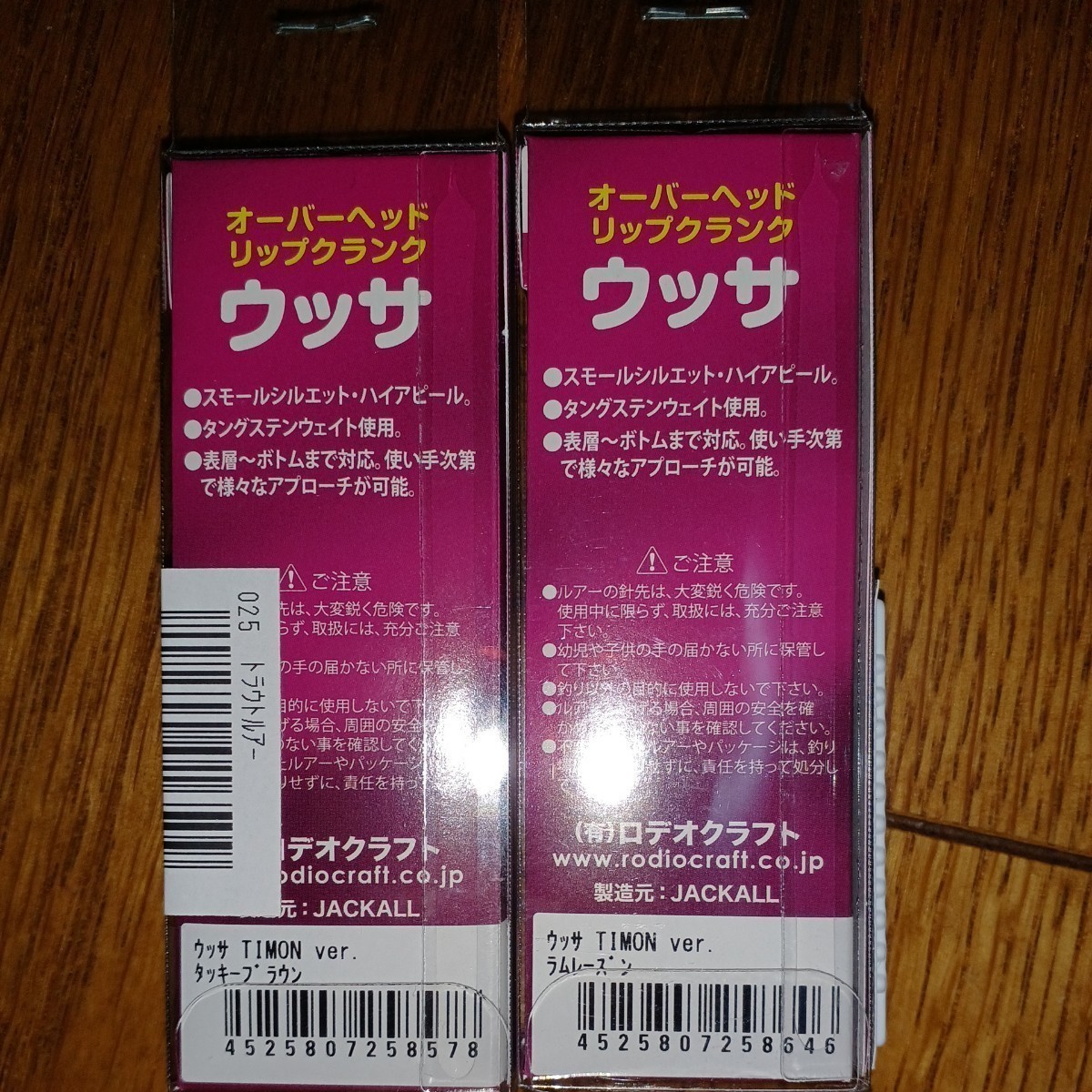 入手カラーロデオ×ティモン　ウッサ/ USSA 　検)黒まんタッキーモカラムレーズンぺピーノミッツ希少限定オリカラコラボカラーモデル_画像2