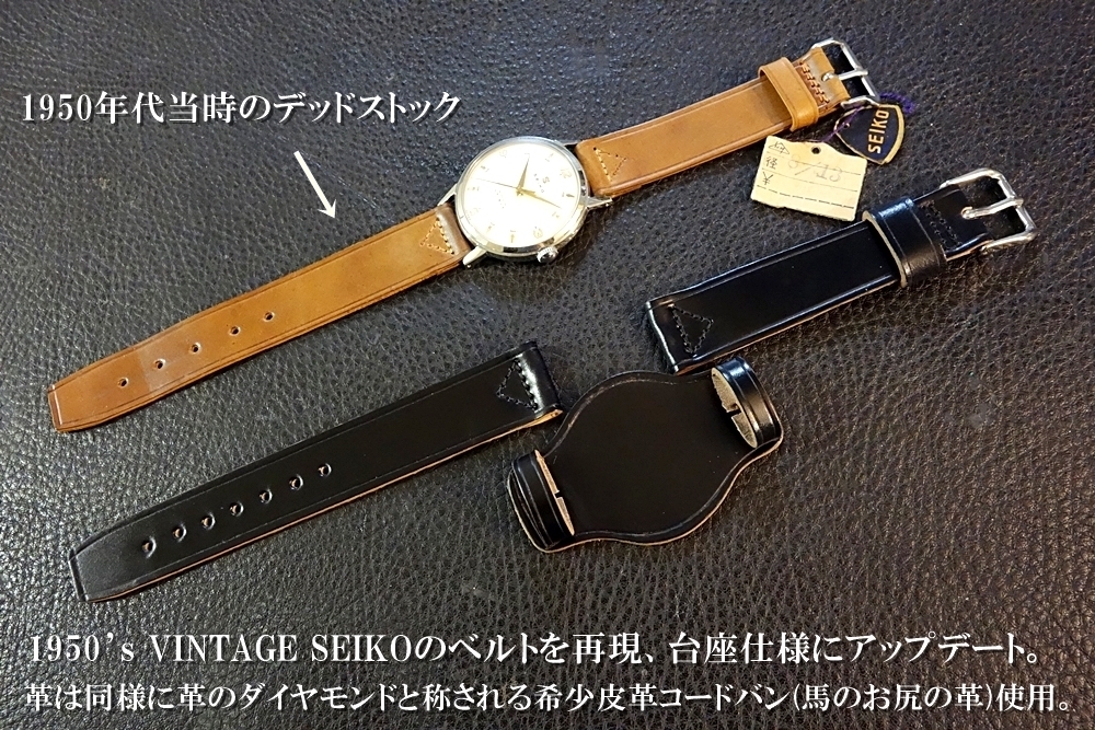 ◆台座付VINTAGE BELT◆高品質国産アニリン染めコードバン カスタムオーダー(台座SIZE/BUCKLE COLOR) 19mm BLACK 受注生産 腕時計ベルトの画像2