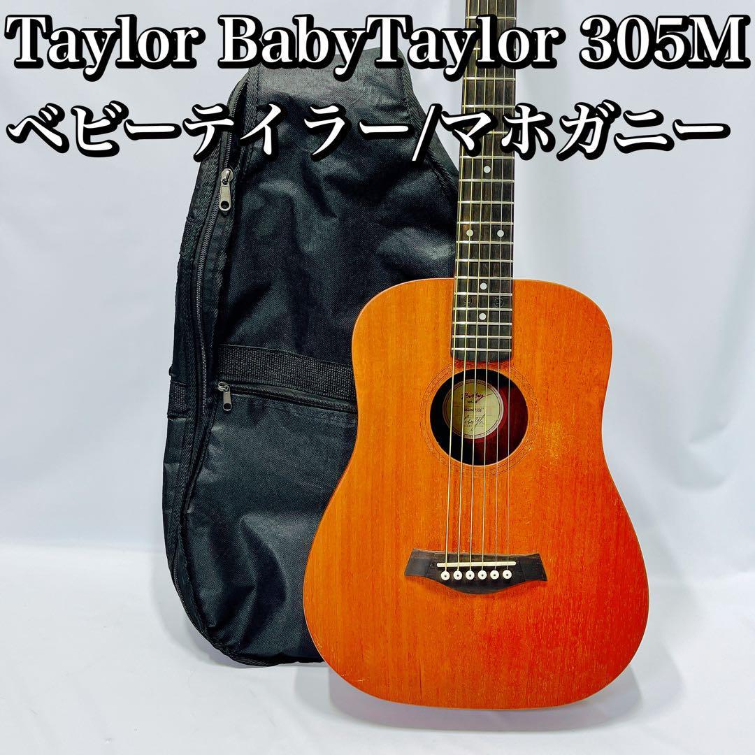 Taylor BabyTaylor/ベビーテイラー パーラーギター ミニアコギ