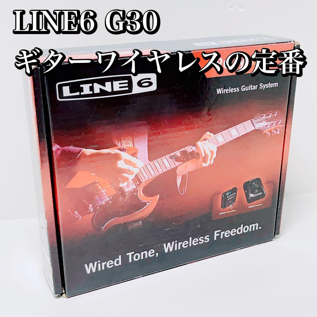 LINE6 Relay G30 ギターワイヤレスシステム 中古 ラインシックス