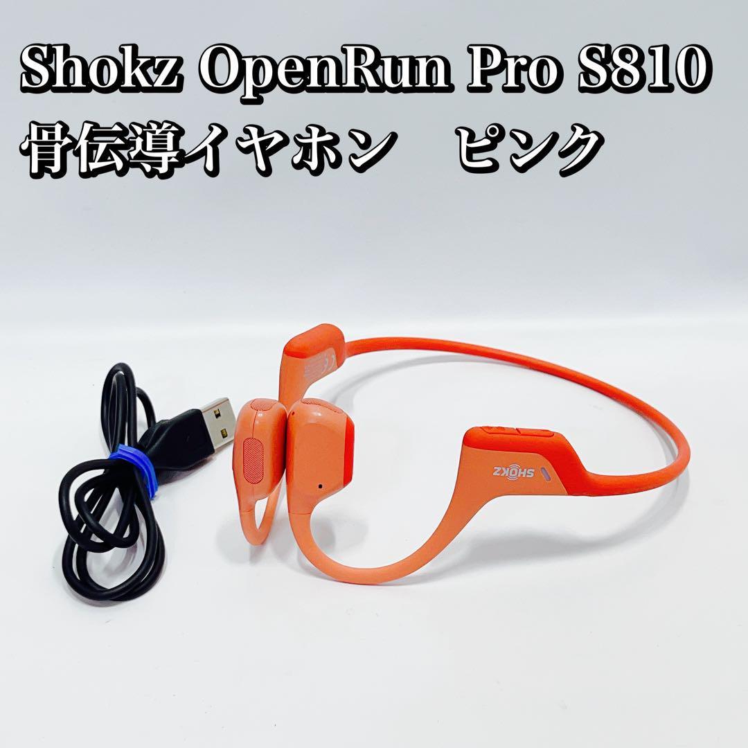 高品質の激安 OpenRun Shokz Pro 防塵/防水 ピンク 骨伝導イヤホン