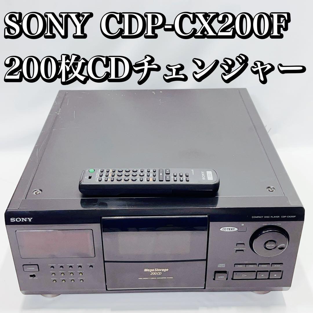 SONY CDP-CX200F 200枚CDチェンジャー① リモコン付属 ソニーの画像1