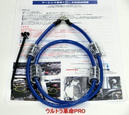 ♪特殊アーシングセット燃費トルク向上「RVR*トッポBJ*タウンボックス*コルト*コルトプラス*ギャランフォルティス*エクリプスクロス*ミニカ ♪特殊アーシングセット燃費トルク向上「RVR*トッポBJ*タウンボックス*コルト*コルトプラス*ギャランフォルティス*エクリプスクロス*ミニカ
