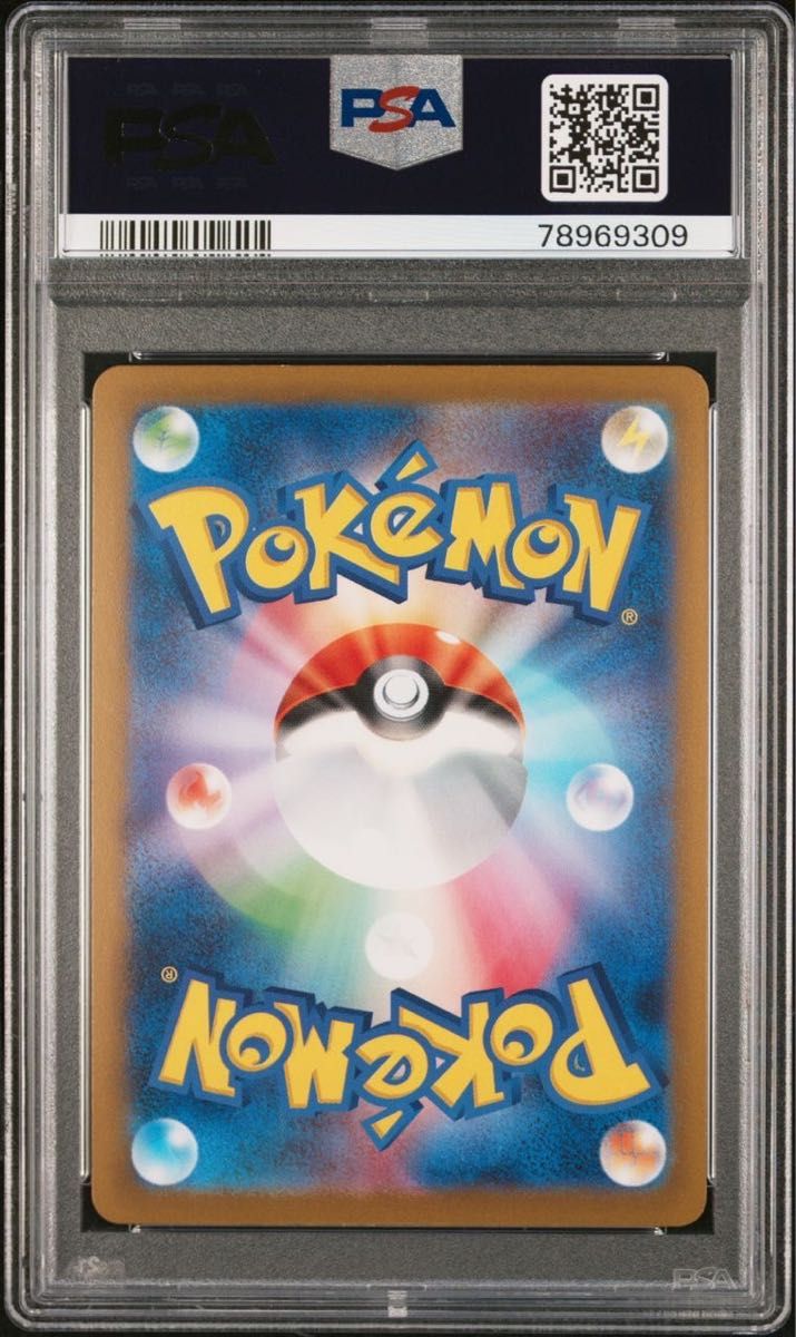 エリカの招待 マスターボールミラー PSA10|PayPayフリマ