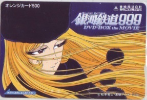 【オレンジカード】 銀河鉄道999 DVD-BOX the MOVIE 松本零士 6K-I5082 未使用・Dランク_画像1