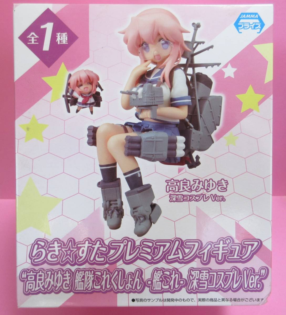 同梱可★未開封・新品★らき☆すた プレミアムフィギュア★”高良みゆき 艦隊これくしょん−艦これ− 深雪コスプレVer.”★送料510円〜