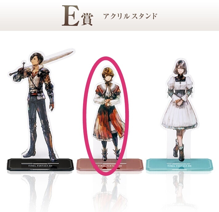 同梱可★未開封・新品★発売記念くじ ファイナルファンタジー16★E賞 アクリルスタンド〈ジョシュア・ロズフィールド〉★送料94円_画像1