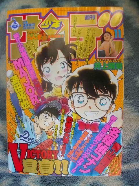 最新作 名探偵コナン 表紙＆巻頭カラー第１００回掲載号 週刊少年