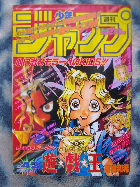 再入荷好評 ヤフオク! - 週刊少年ジャンプ 1981年1号 荒木飛呂彦(荒木