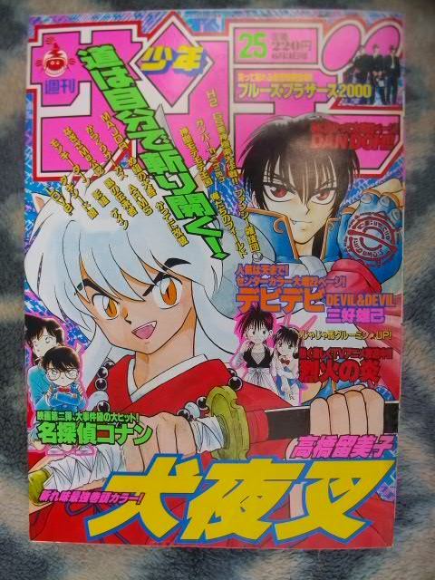 犬夜叉 表紙&巻頭カラー掲載号 週刊少年サンデー1998年25号 極美品 かごめ 弥勒 珊瑚 桔梗 江戸川コナン 名探偵コナン の商品詳細 | Yahoo!オークション | One Map by FROM JAPAN 犬夜叉 表紙&巻頭カラー掲載号 週刊少年サンデー1998年25号 極美品 かごめ 弥勒 珊瑚 桔梗 江戸川コナン 名探偵コナン の商品詳細 | Yahoo!オークション | One Map by FROM JAPAN